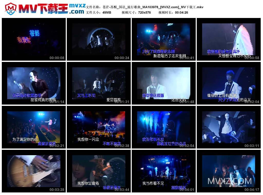 苍茫-苏醒_国语_流行歌曲_MA103978